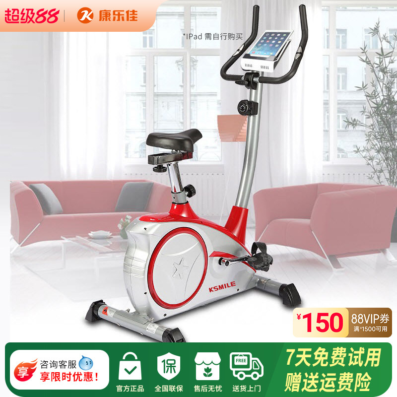康乐佳健身车K8601 家用动感单车磁控超静音减肥室内运动健身器材