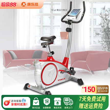 康乐佳健身车K8601 家用动感单车磁控超静音减肥室内运动健身器材