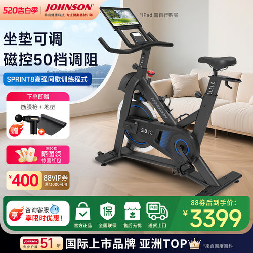乔山动感单车室内静音家用健身车