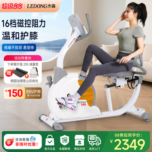 杰森卧式健身车居家有氧健身器材