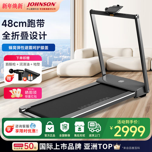 乔山全折叠免安装静音家用跑步机