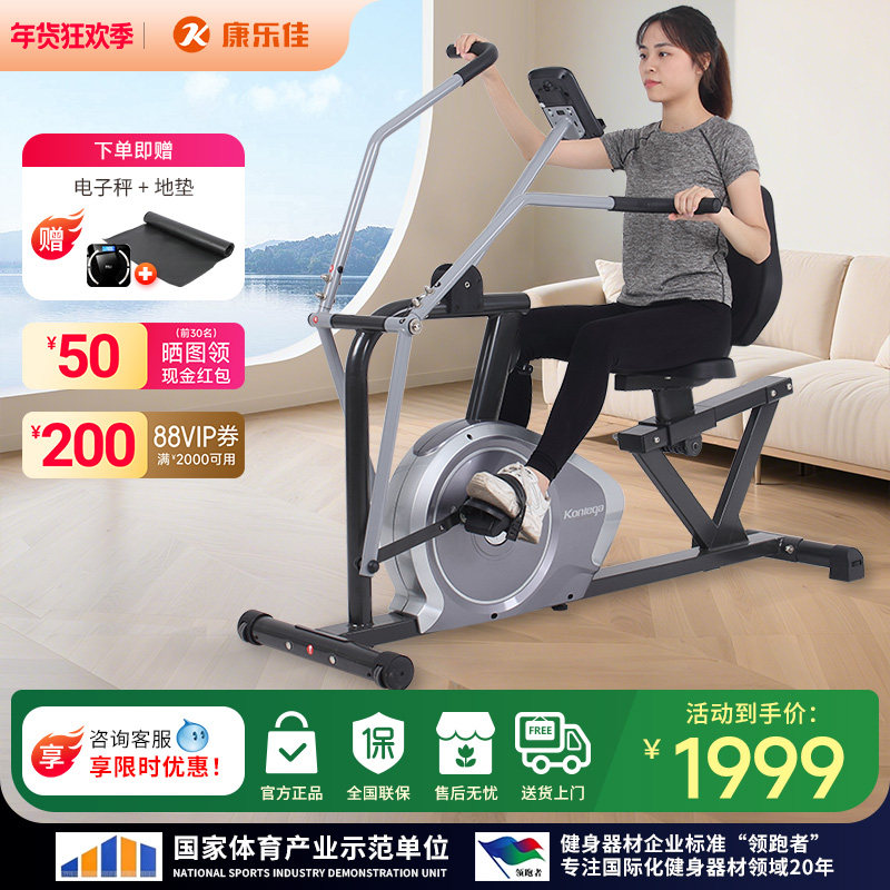 康乐佳卧式健身车家用动感单车手脚四肢联动康复训练器健身脚踏车