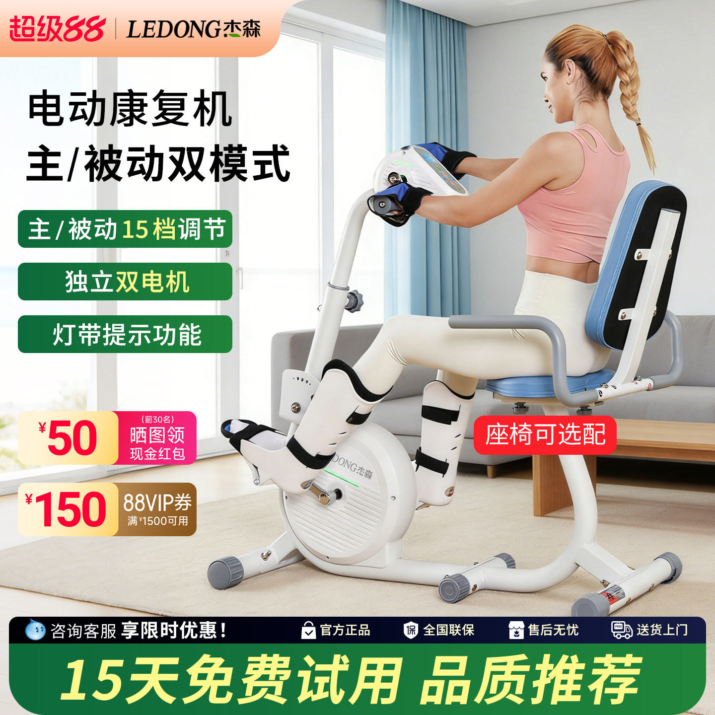 电动康复机上下肢四肢联动康复脚踏车中风偏瘫老年人康复训练器材