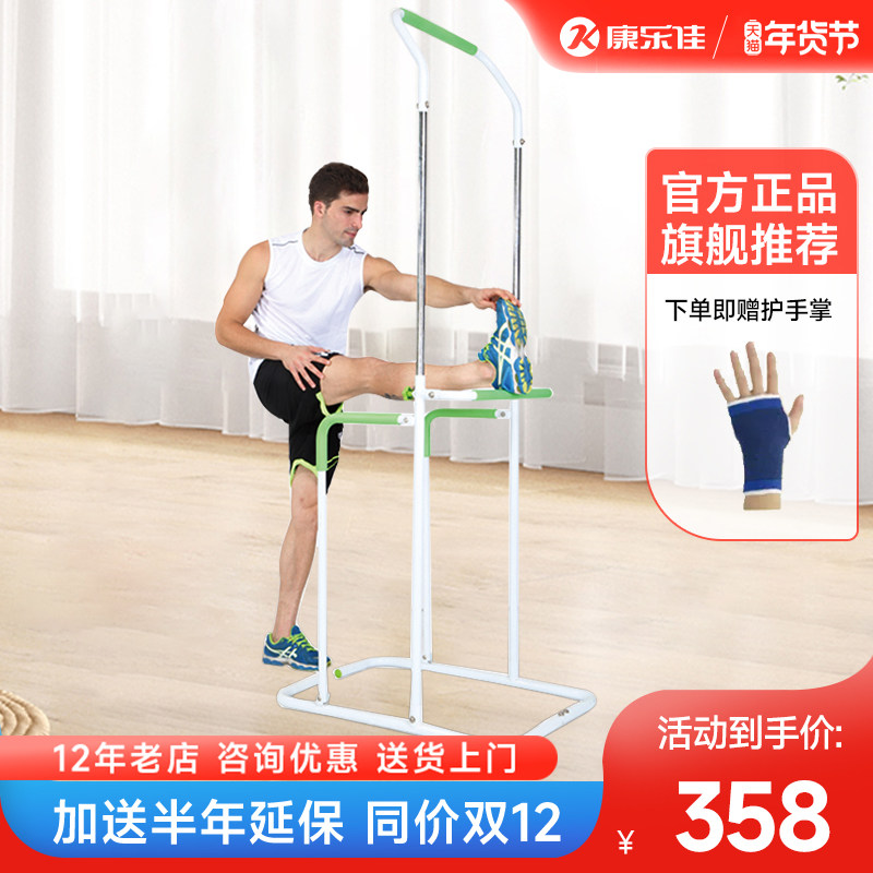 康乐佳K501单双杠家用引体向上单扛吊杠拉伸神器室内运动健身器材