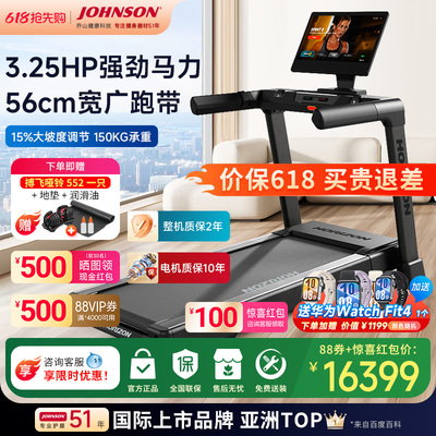 乔山高端跑步机TREAD-XP专利减震