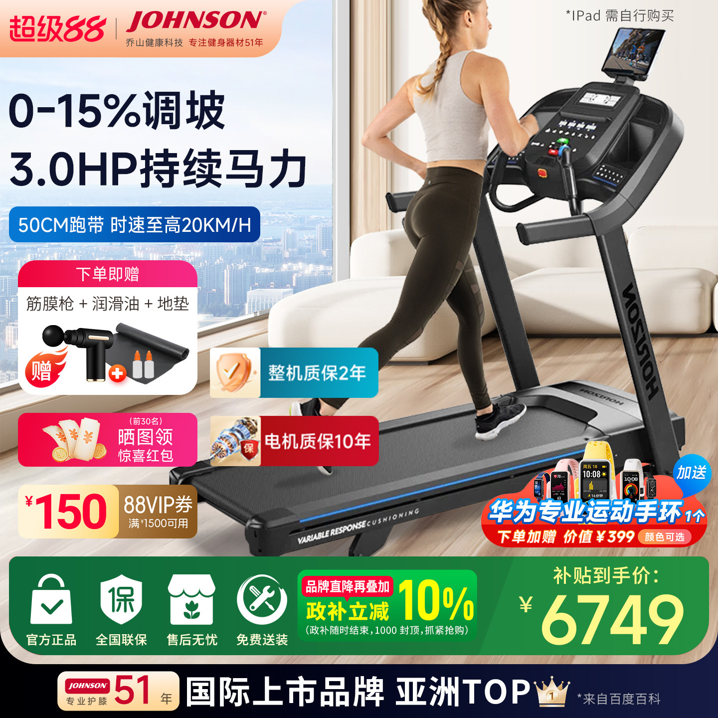 乔山跑步机7.0AT 家用电动静音减震可折叠智能款室内运动健身器材