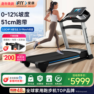 icon爱康跑步机10421智能家用汉化触屏款 静音减震可折叠健身器材