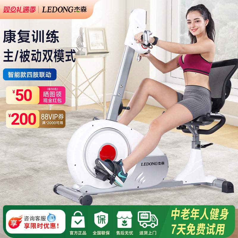 卧式健身车家用老年人上下肢康复脚踏车健身训练手脚腿部运动器材