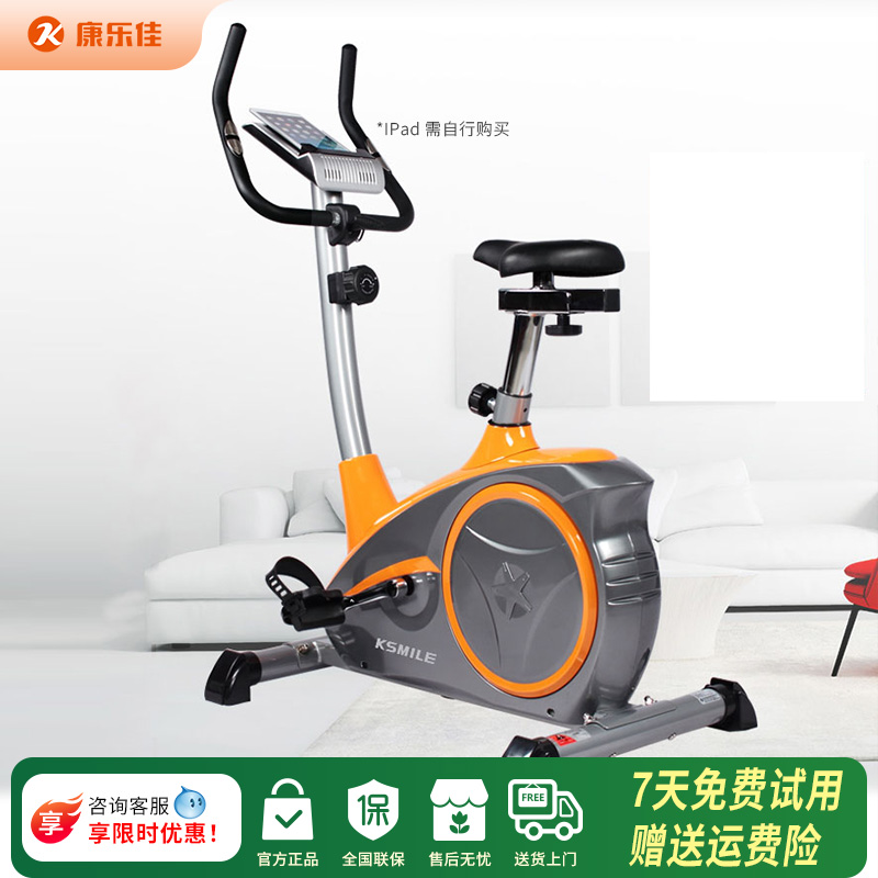 康乐佳健身车K8601 家用动感单车磁控超静音减肥室内运动健身器材