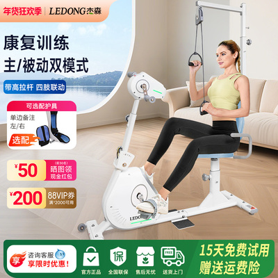 电动康复机智能家用中老年人专用