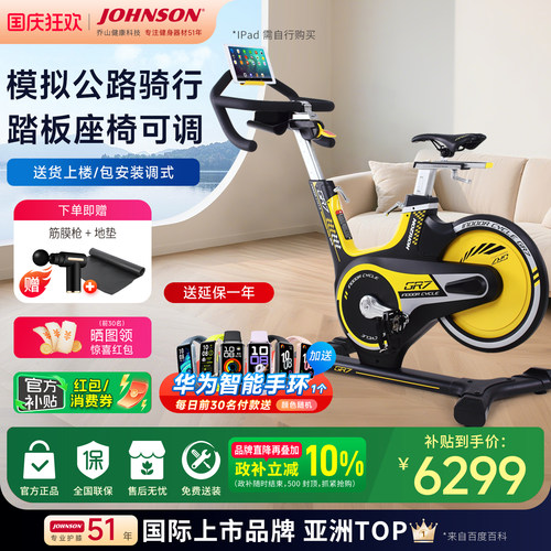 乔山动感单车智能家用高配健身车