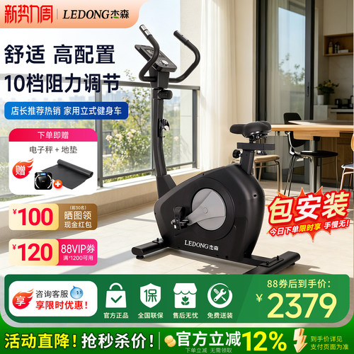 杰森健身车家用静音动感单车