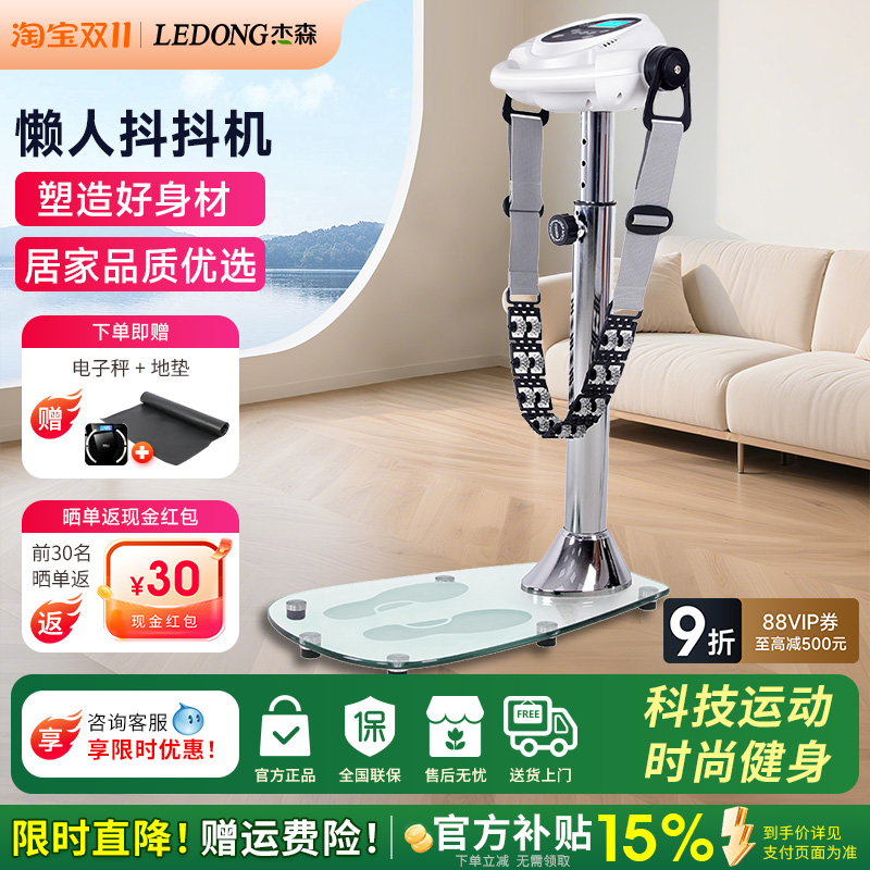 站立式家用按摩美腰机震动甩脂机