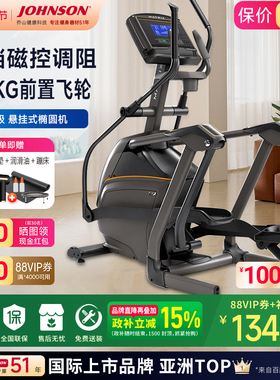 乔山E30XR悬挂式椭圆机家用健身房椭圆仪 太空漫步机商用健身器材