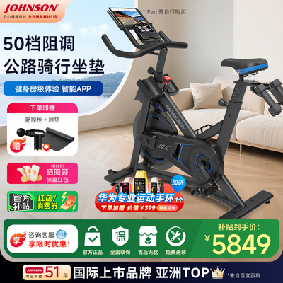 乔山动感单车家用健身车电控静音