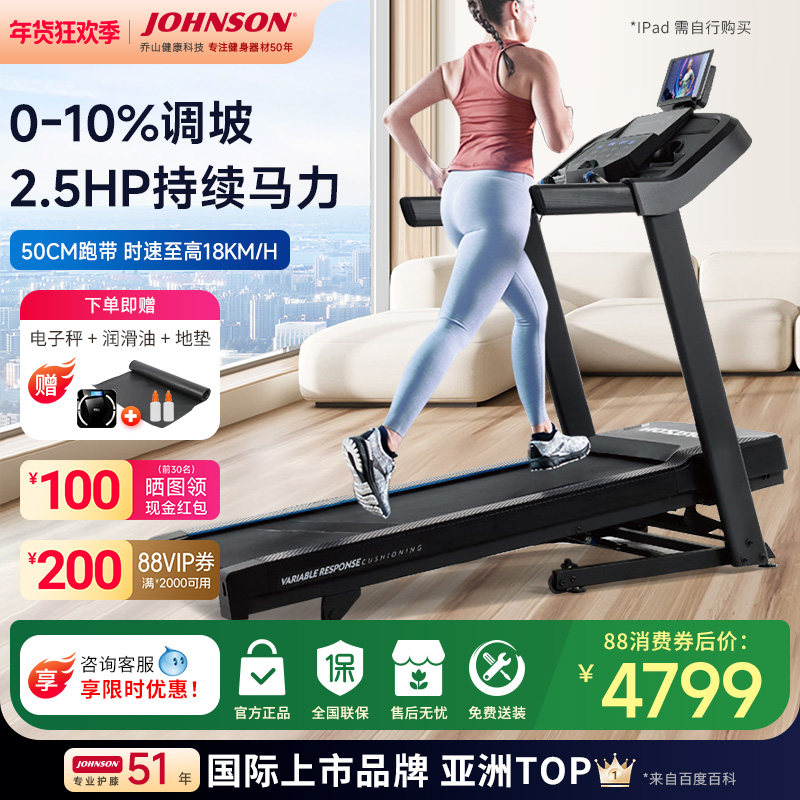 乔山5.0AT 家用跑步机专业减震智能可折叠静音室内高端健身房器材