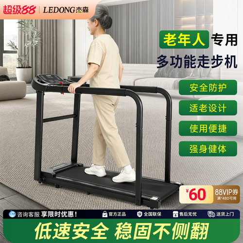 多功能跑步机机家用老人康复训练