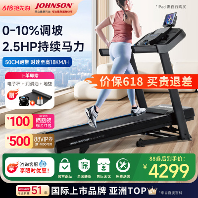 乔山（JOHNSON)跑步机家用折叠健身房爬坡减脂运动健身器材5.0AT