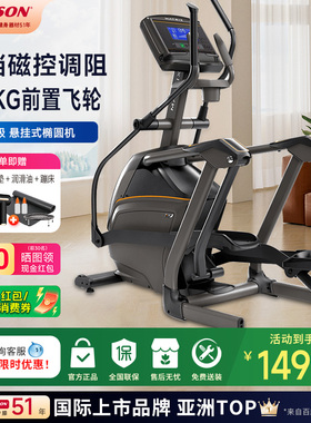乔山E30XR悬挂式椭圆机家用健身房椭圆仪 太空漫步机商用健身器材