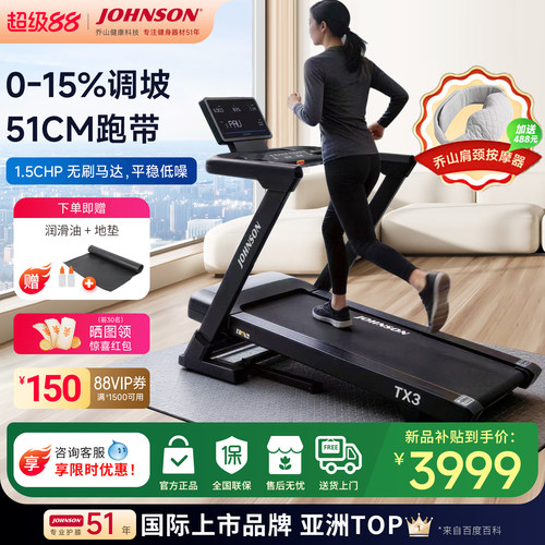 乔山跑步机家用新款爬坡可折叠