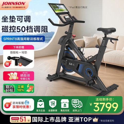 乔山动感单车室内静音家用健身车