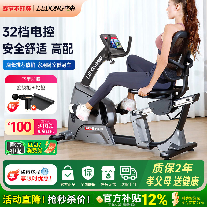 卧式健身车家用动感单车有氧康复老年人室内脚踏车居家健身自行车