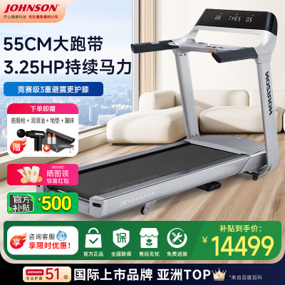 乔山家用高端可折叠健身房跑步机