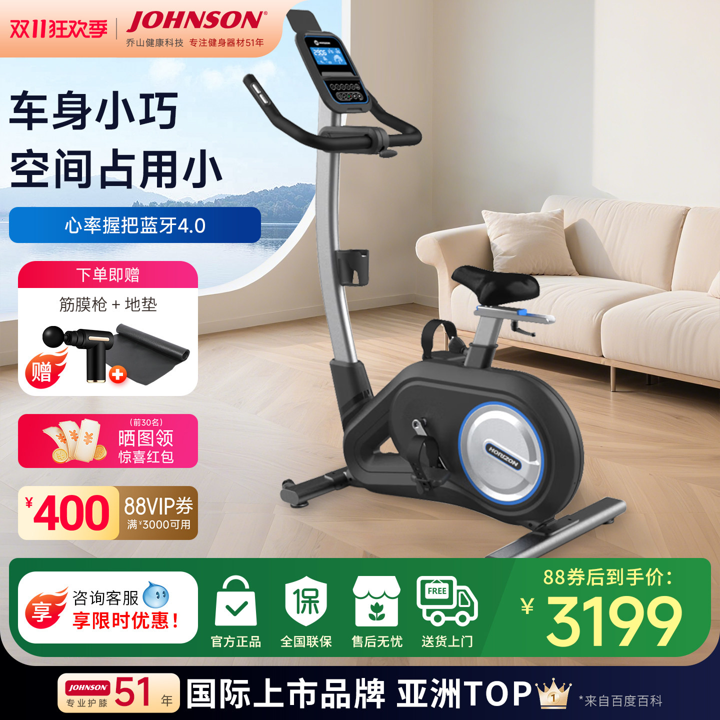 乔山Paros3.0家用健身车新款立式室内小型运动健身器材静音脚踏车