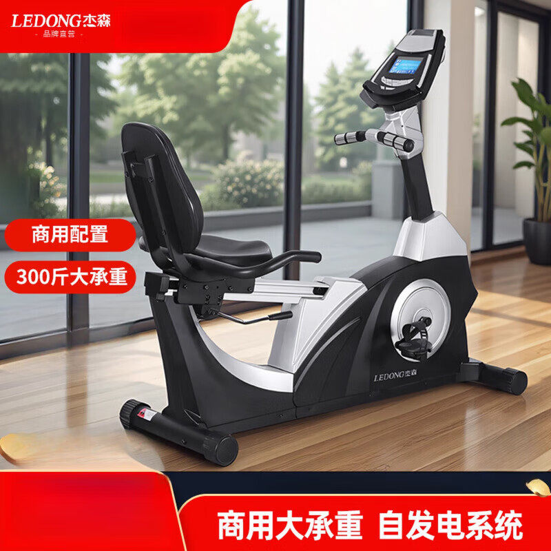 健身房高端卧式健身车商用磁控/电控/自发电脚踏车单位专用器材