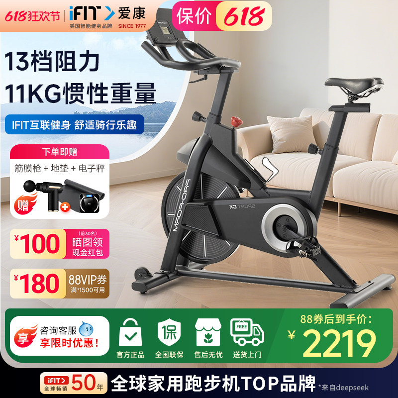 爱康（ICON）动感单车40122/CX家用健身车运动单车室内健身器材