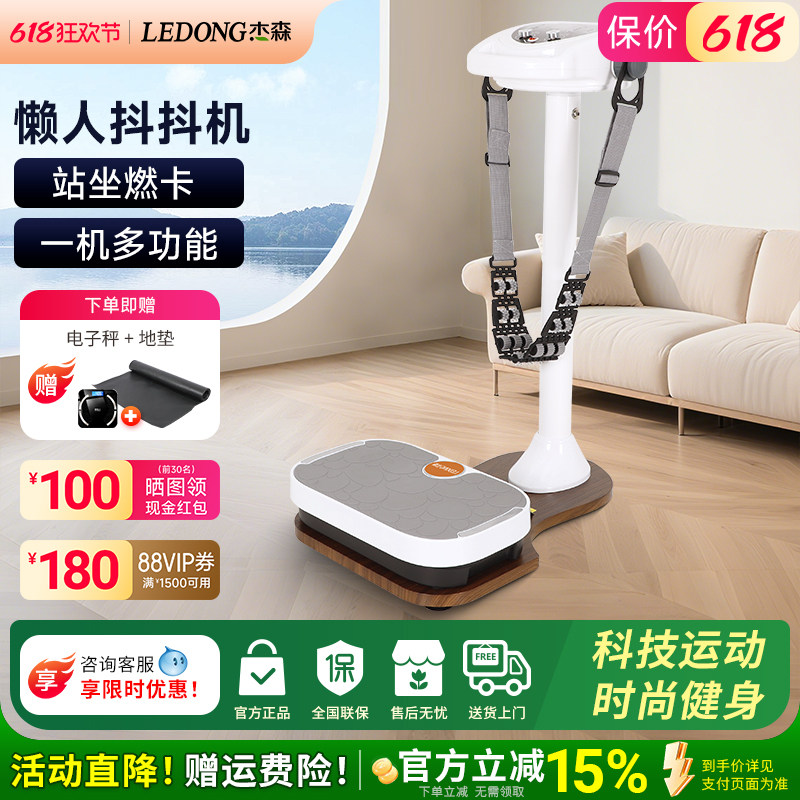 杰森多功能甩脂机家用腰带全身燃脂震动训练塑形健身器材JS309