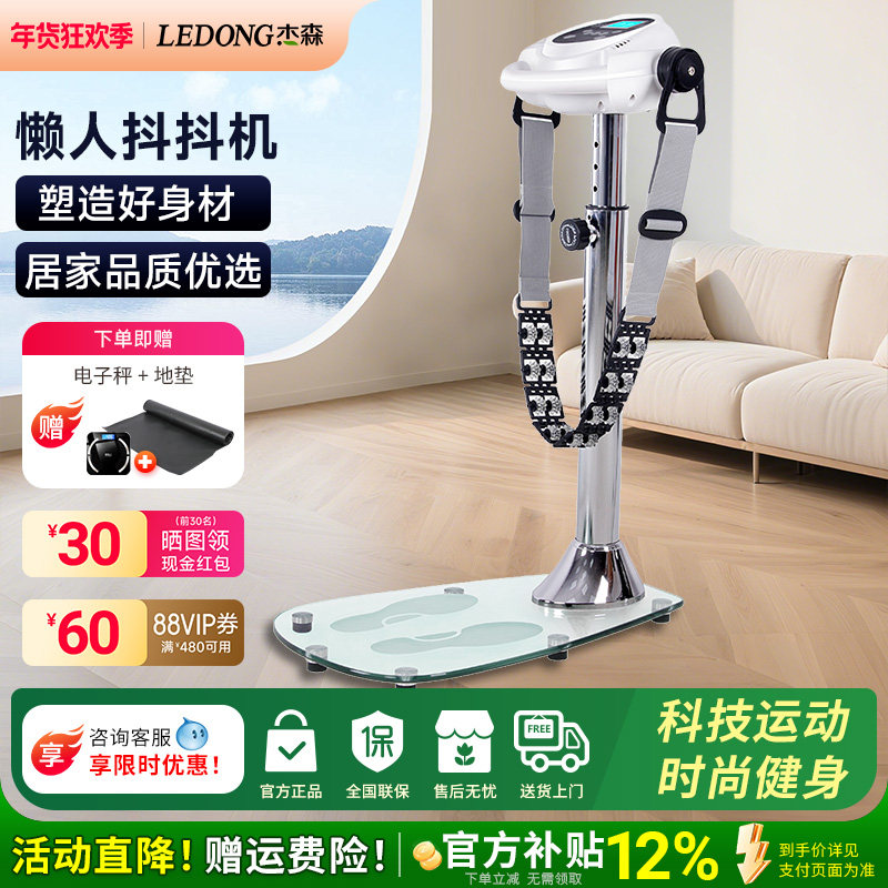 甩脂机家用抖抖机震动按摩美腰机站立式瘦腿神器燃脂运动健身器材