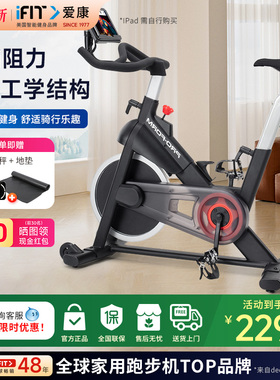 爱康（ICON）动感单车家用静音智能款运动健身器材商用高端健身车