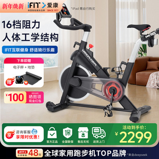 运动健身器材商用高端健身车 动感单车家用静音智能款 爱康 ICON