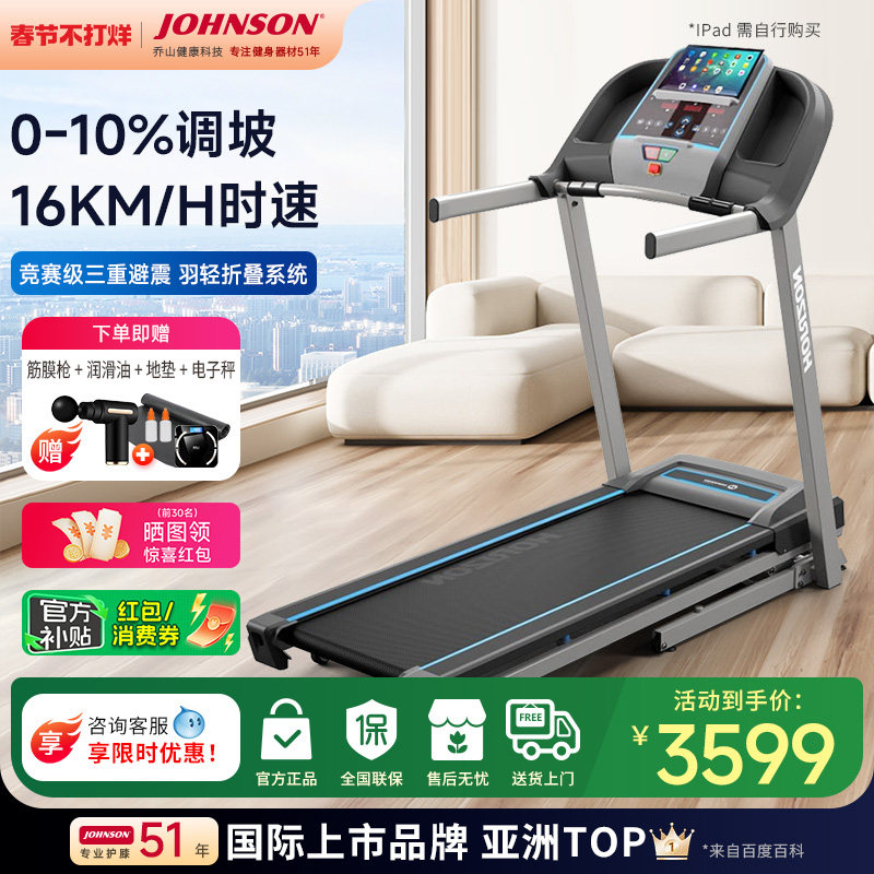 乔山TR3.0跑步机家用新款电动可折叠静音减震多功能室内健身器材