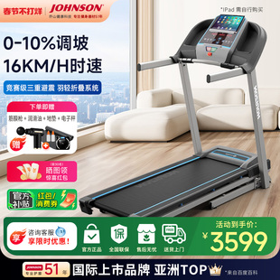乔山(JOHNSON)跑步机家用电动可折叠静音室内运动健身器材TR5.0