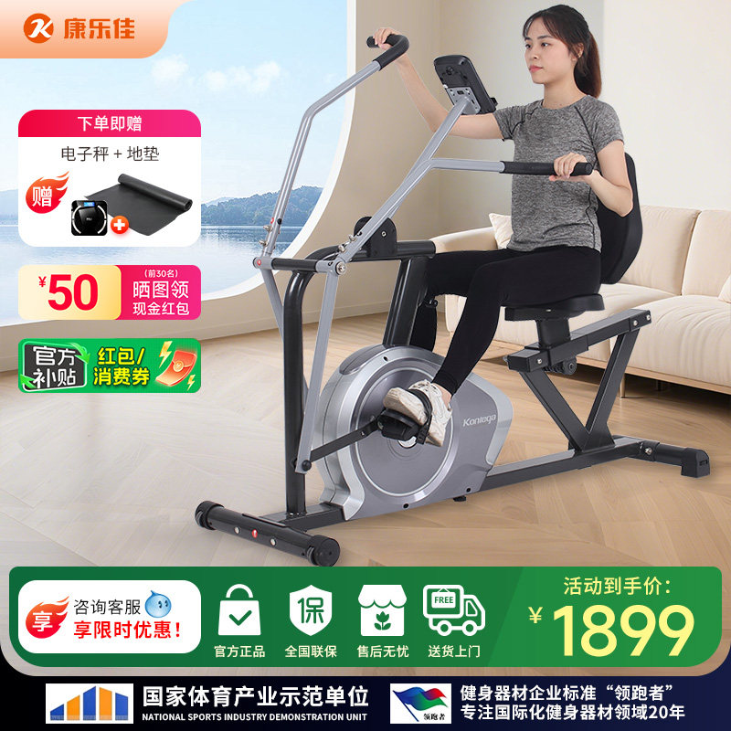 康乐佳卧式健身车家用动感单车手脚四肢联动康复训练器健身脚踏车