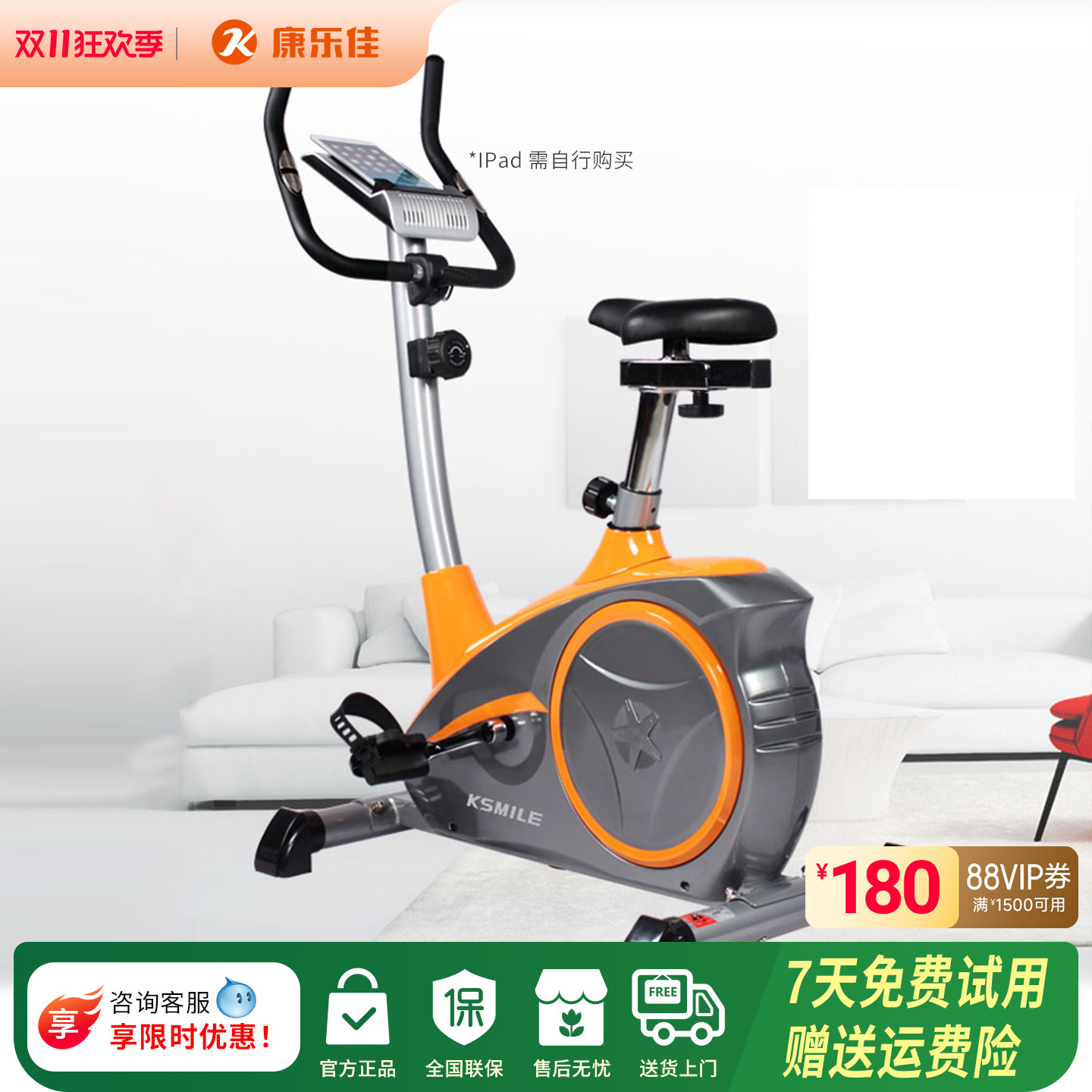 康乐佳健身车K8601 家用动感单车磁控超静音减肥室内运动健身器材