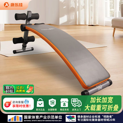 康乐佳K103B 仰卧板家用大型健腹板仰卧起坐板弧形减肚子健身器材