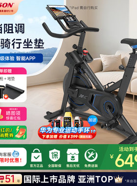 乔山动感单车家用健身车电控静音