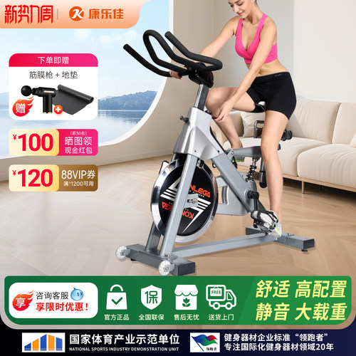 康乐佳动感单车家用静音健身器材
