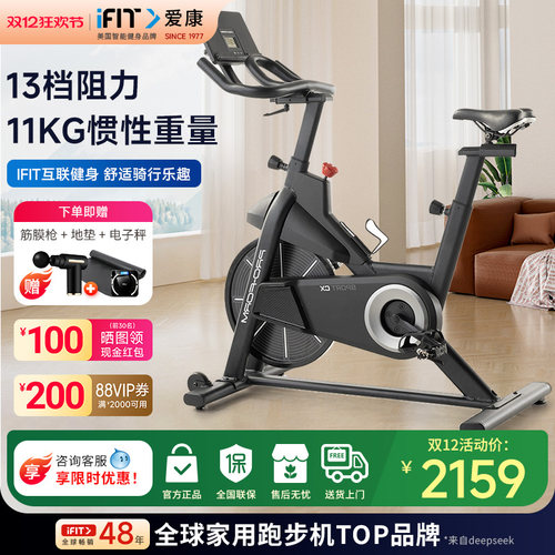 爱康动感单车家用室内健身单车