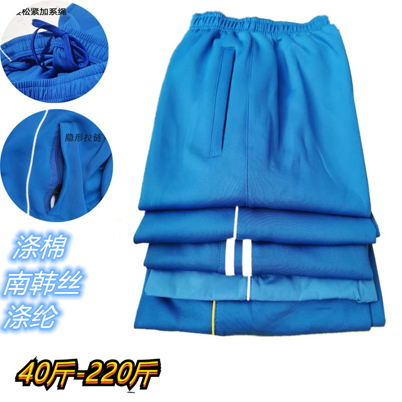 学生天蓝色秋冬款校服裤子一条杠浅蓝两条杠直筒宽松初高中男女裤