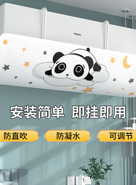 空调挡风板防直吹出风口挡板壁挂式通用防风坐月子遮风板空调罩
