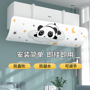 空调挡风板·无风感舒适体验·爽