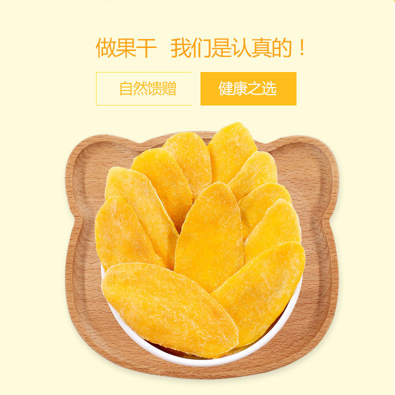 泰国水仙芒果干精制酸甜果脯网红爆款零食小吃休闲食品追剧