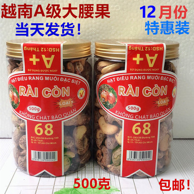 特产越南进口盐焗带皮下酒菜食品