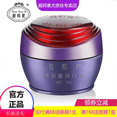 靓邦素白里透红清新盈润日霜A霜20g补水保湿 滋润国妆护肤经典