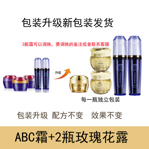 靓邦素3个白里透红五件套祛斑霜