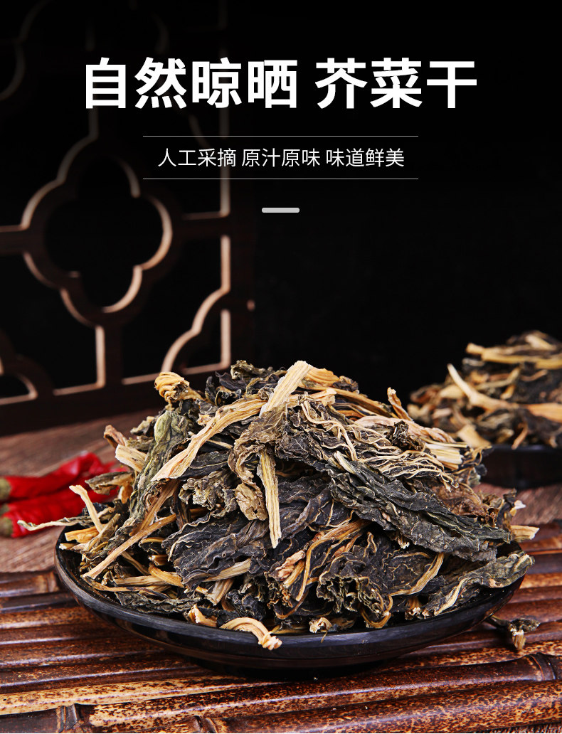 万春寨永春农家仙夹镇芥菜干自然晾晒菜干干货150克